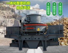 制砂機(jī)生產(chǎn)中都需要哪些輔助設(shè)備